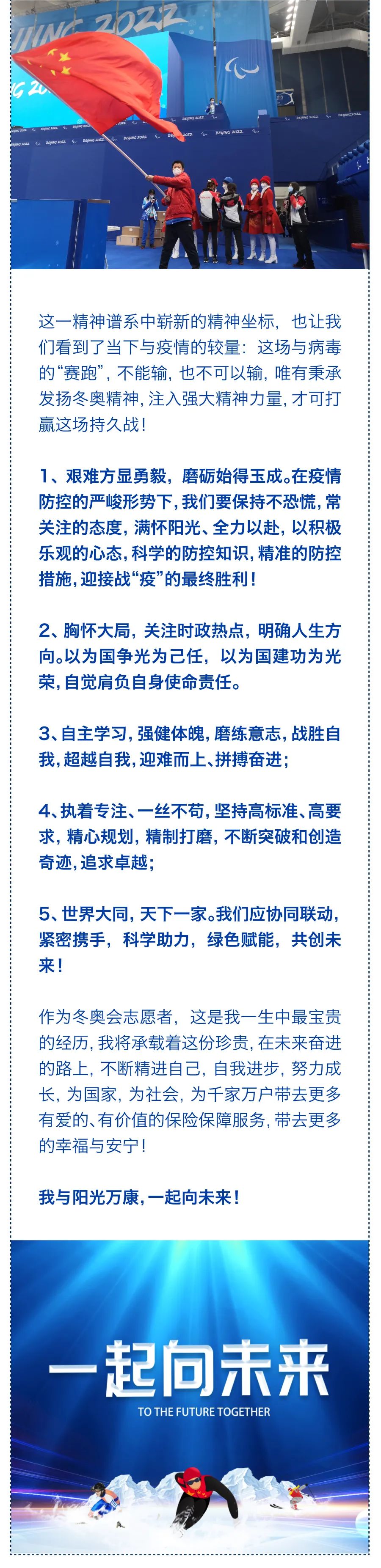 圣夏果识 —— 一位保险人为您递上的一份“健康保单”3.jpg