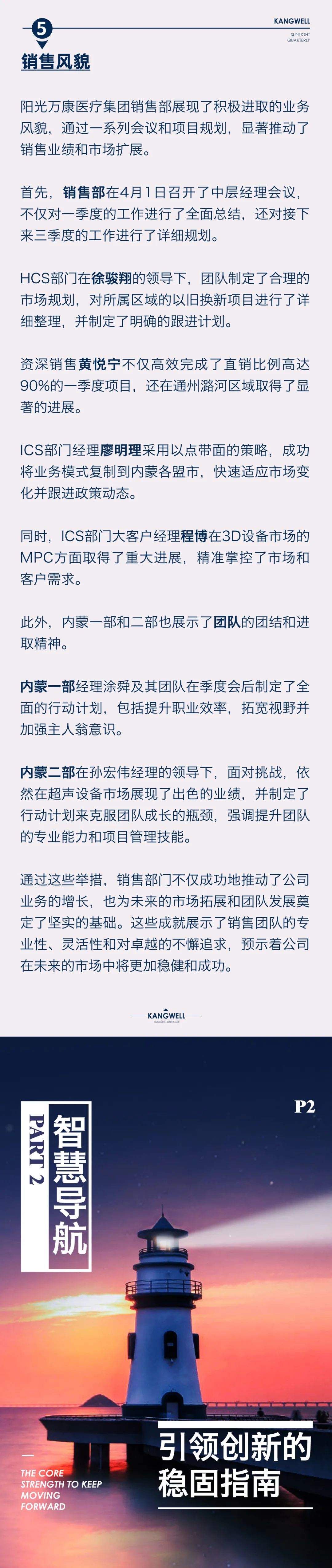阳光期刊｜行于深根，结于丰盈05.jpeg