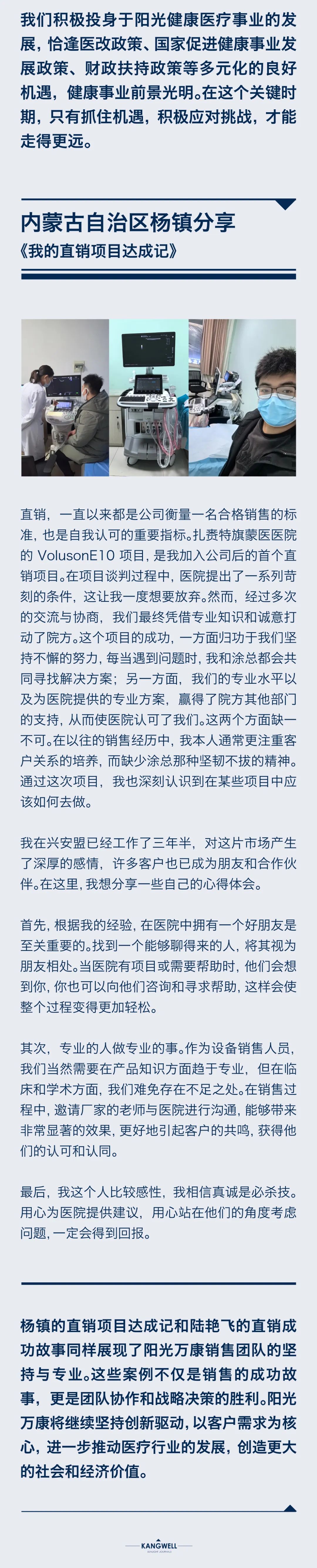 阳光期刊｜行于深根，结于丰盈07.jpeg