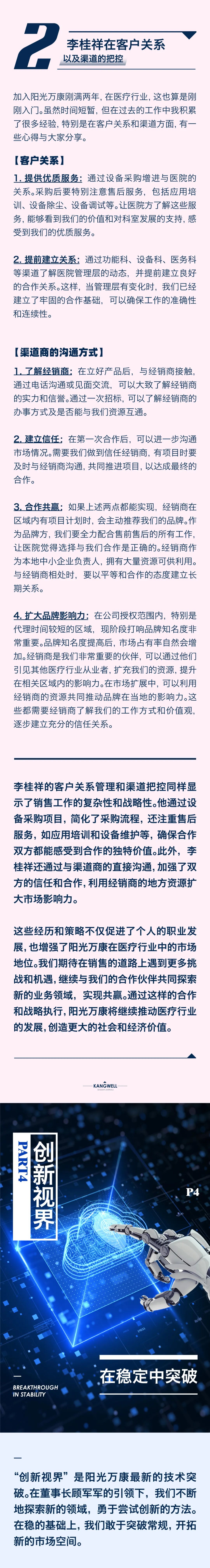 阳光期刊｜行于深根，结于丰盈09.jpeg