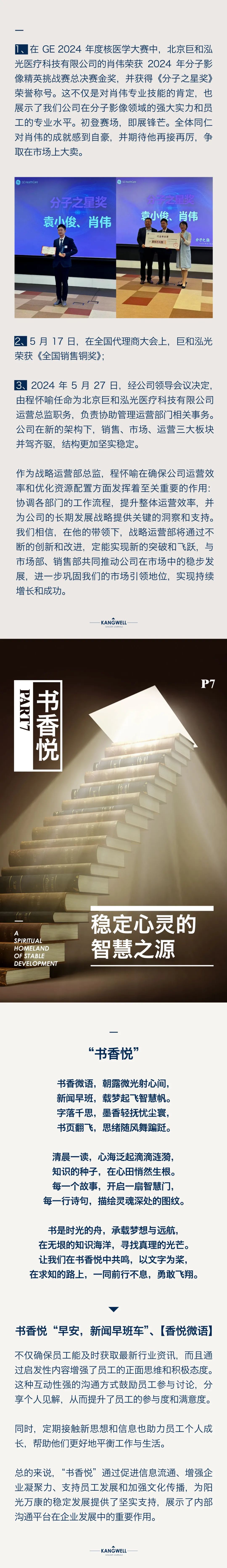 阳光期刊｜行于深根，结于丰盈12.jpeg