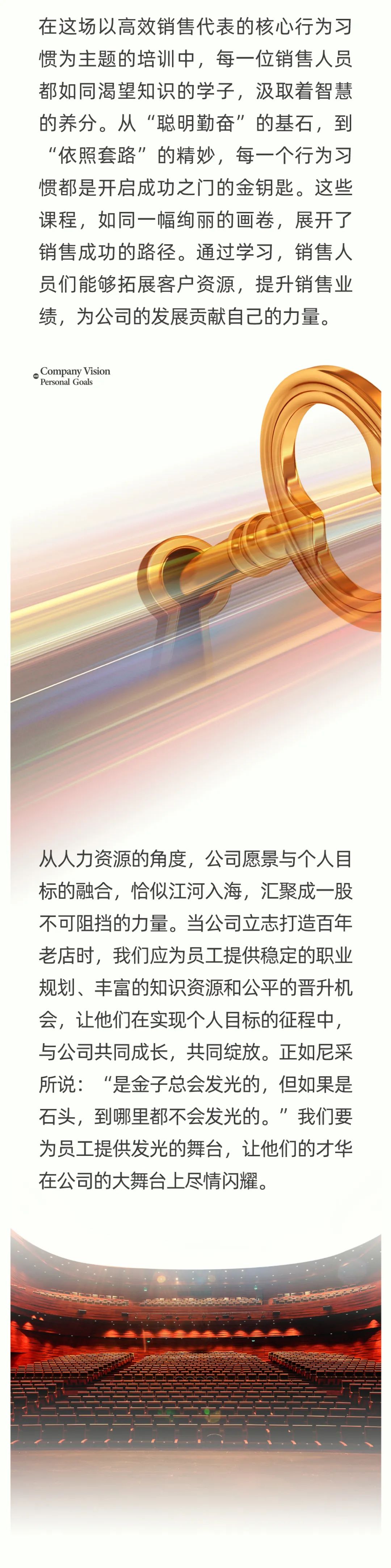 公司愿景与个人目标02.jpeg