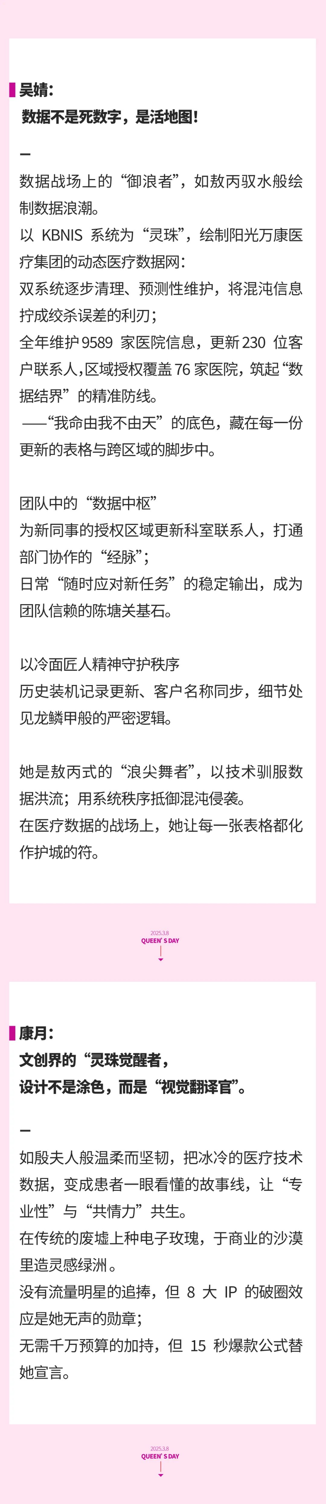 逆天改命·她界｜星河之下，玫瑰未眠03.jpeg