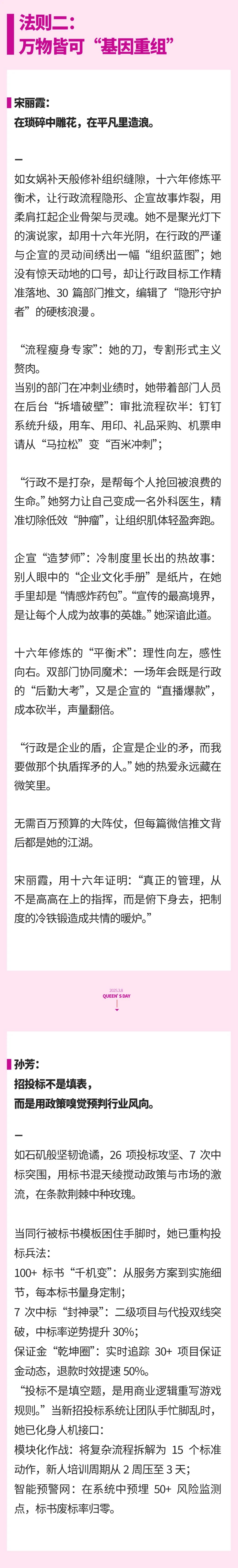 逆天改命·她界｜星河之下，玫瑰未眠09.jpeg