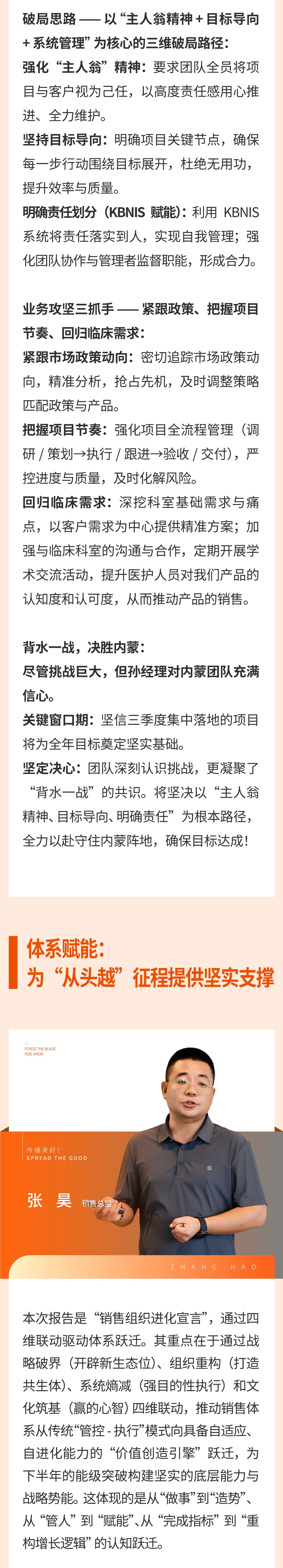 05淬火砺新刃.png