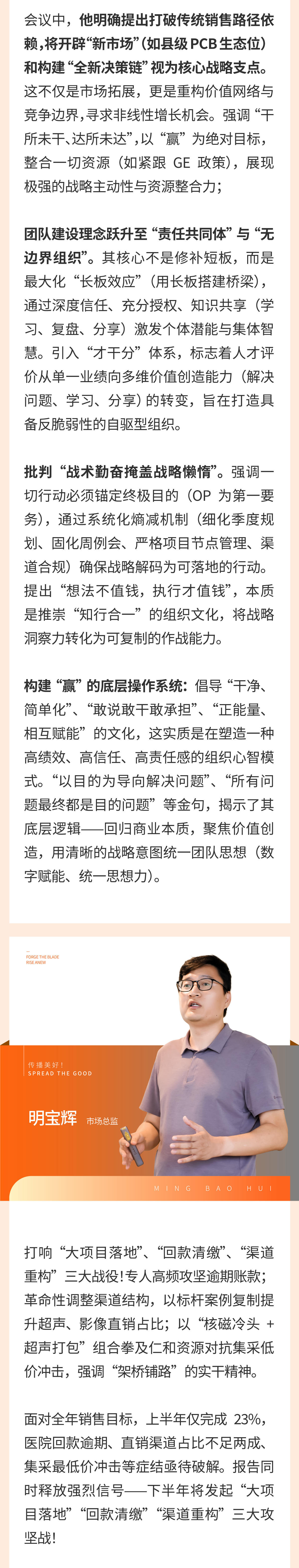 06淬火砺新刃.png