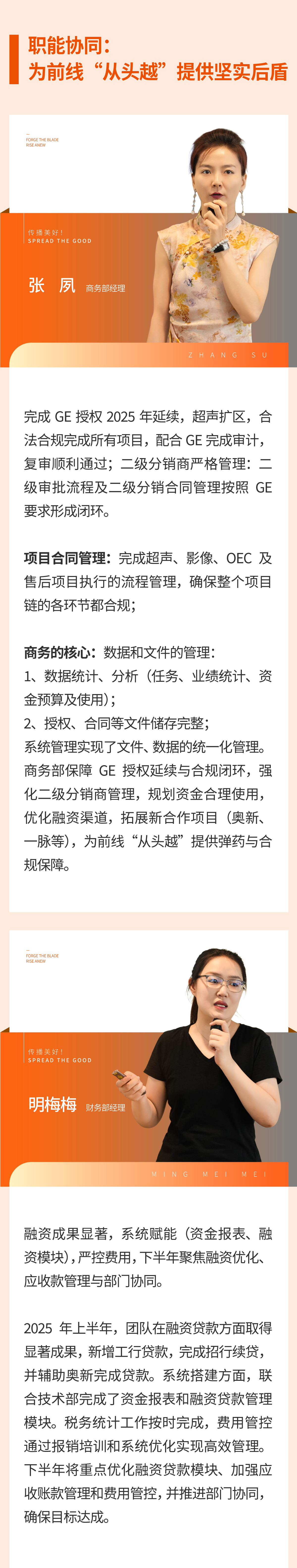 08淬火砺新刃.png