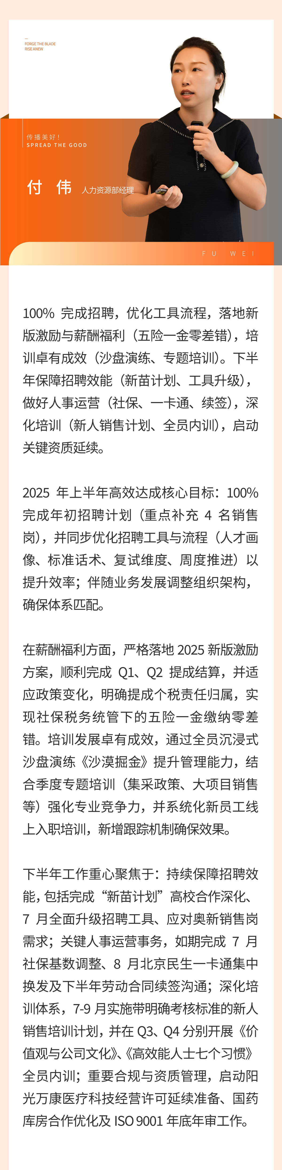 09淬火砺新刃.png