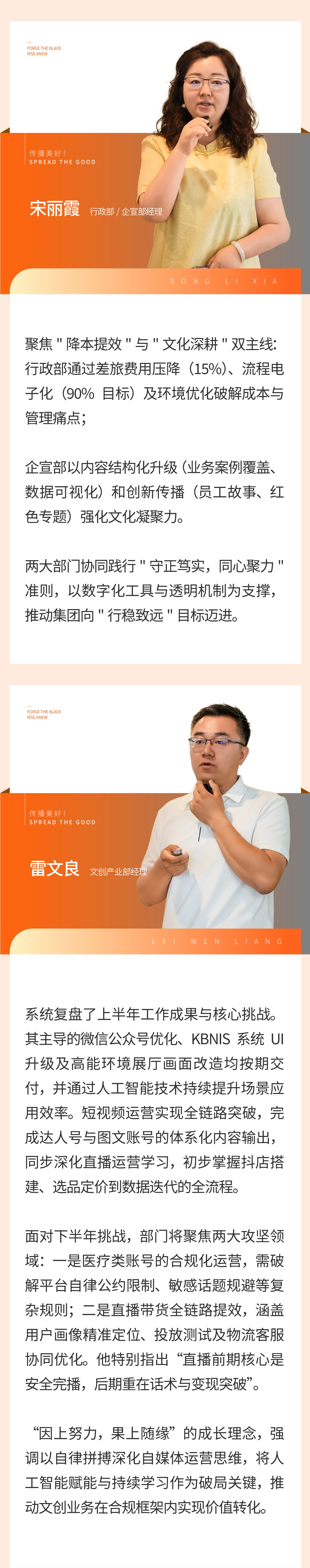 10淬火砺新刃.png