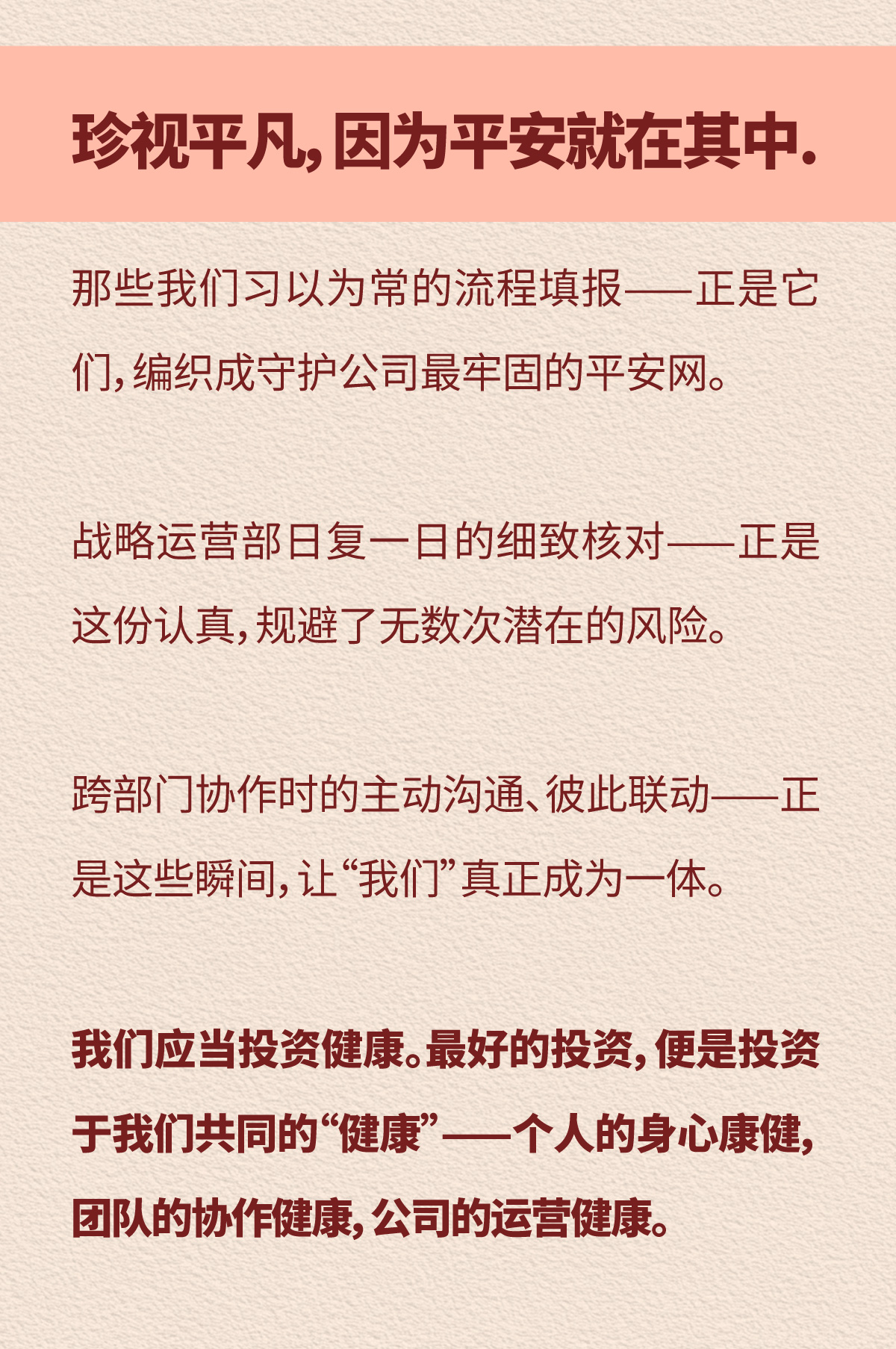 02-2日平安夜，时时话平安.jpg