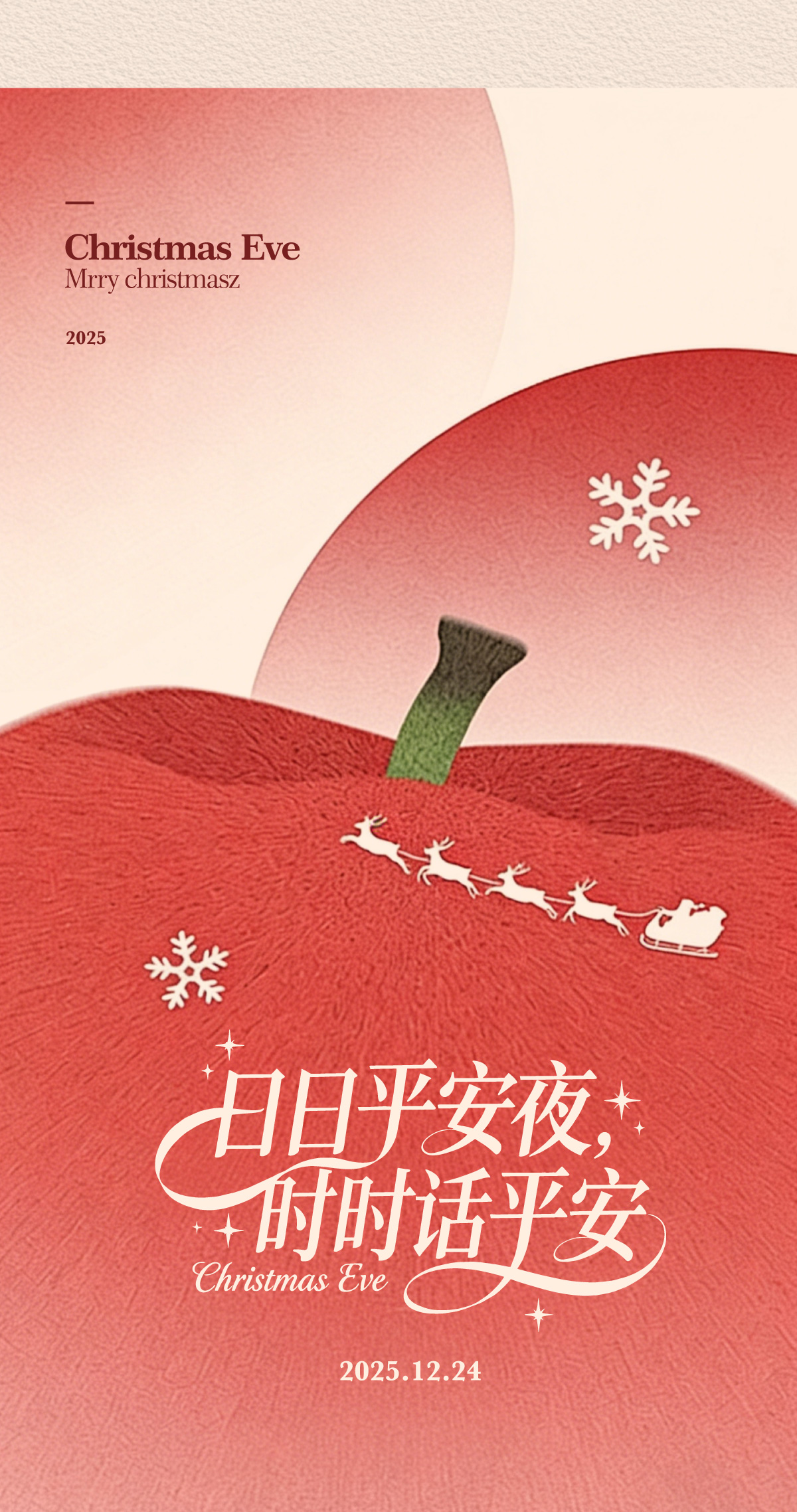 03-1日平安夜，时时话平安.jpg