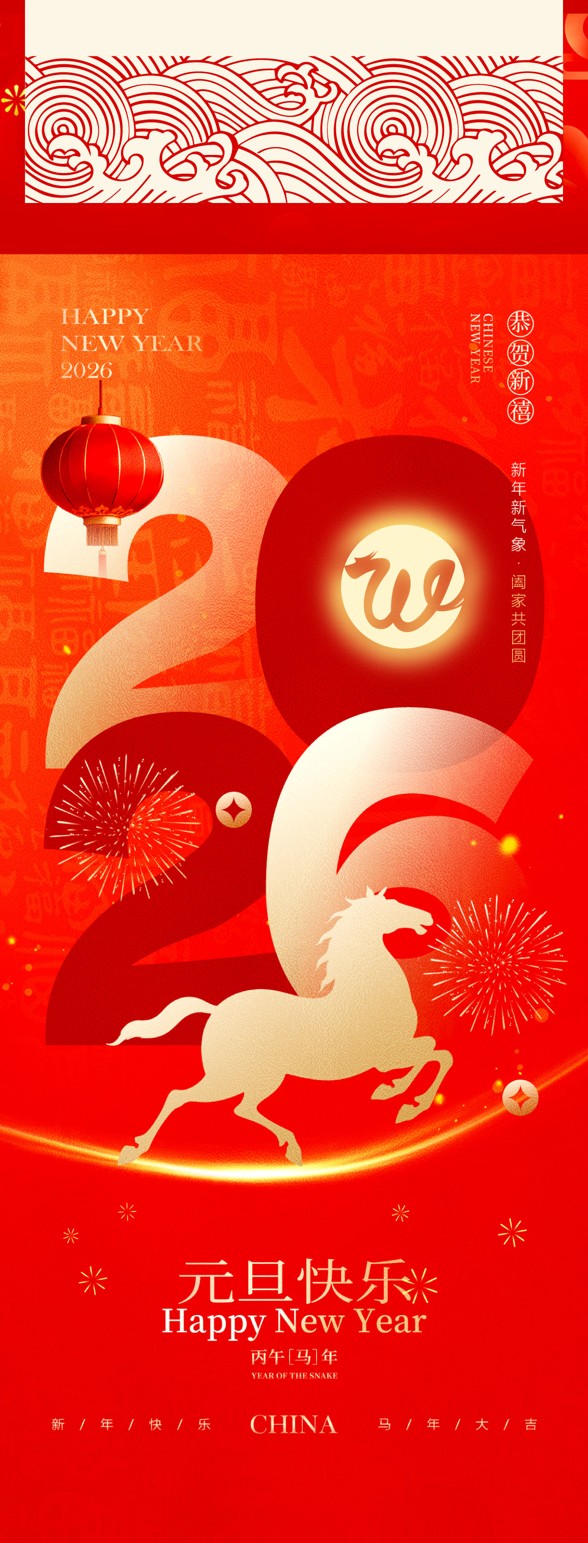 03-2我心中的那一抹阳光-——-2026年新年献词.jpg