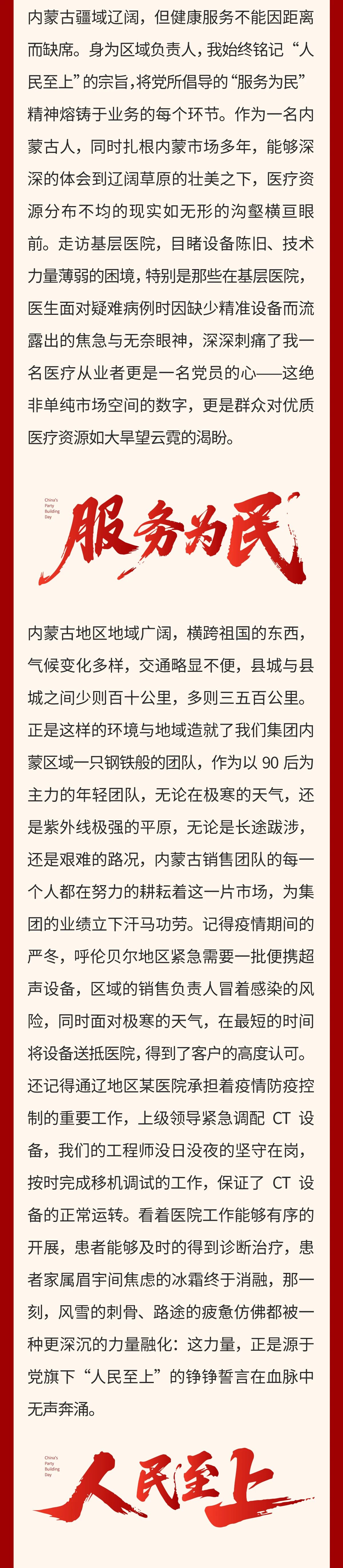 02峥嵘岁月，不忘初心.jpg