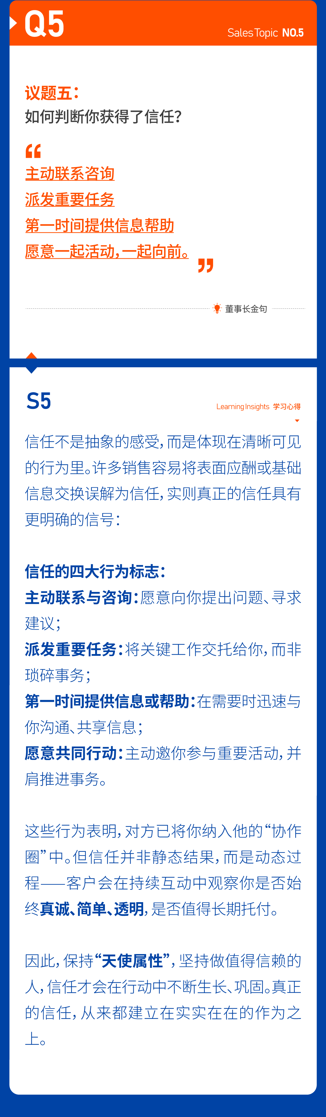 06快乐销售道｜销售攻坚实战二十七问.png