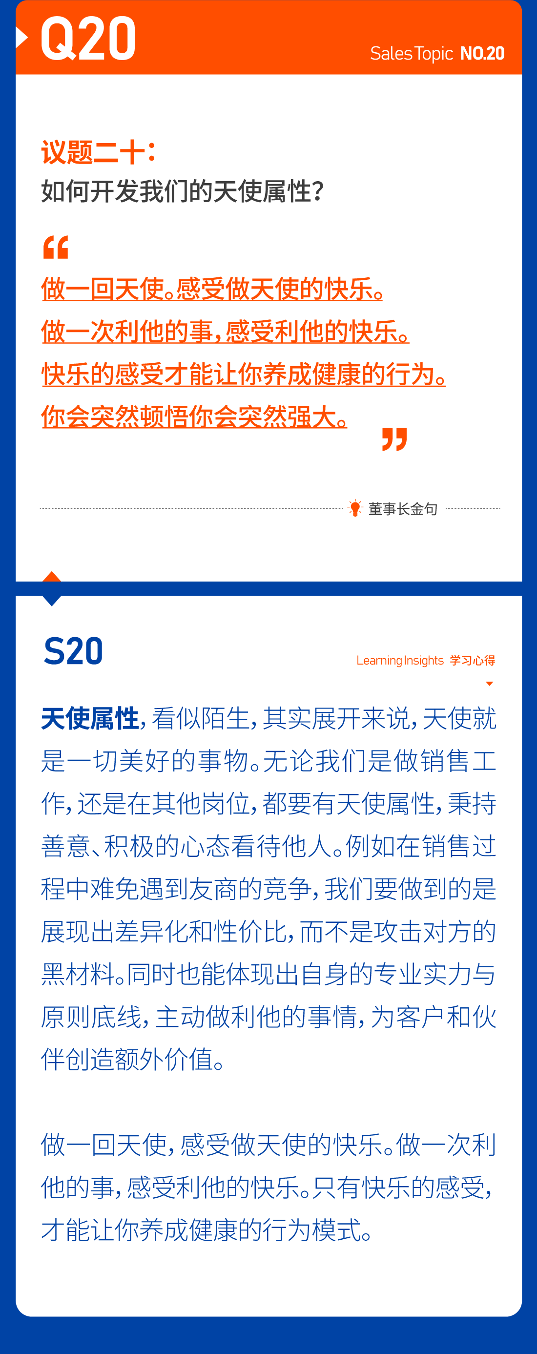 21快乐销售道｜销售攻坚实战二十七问.png