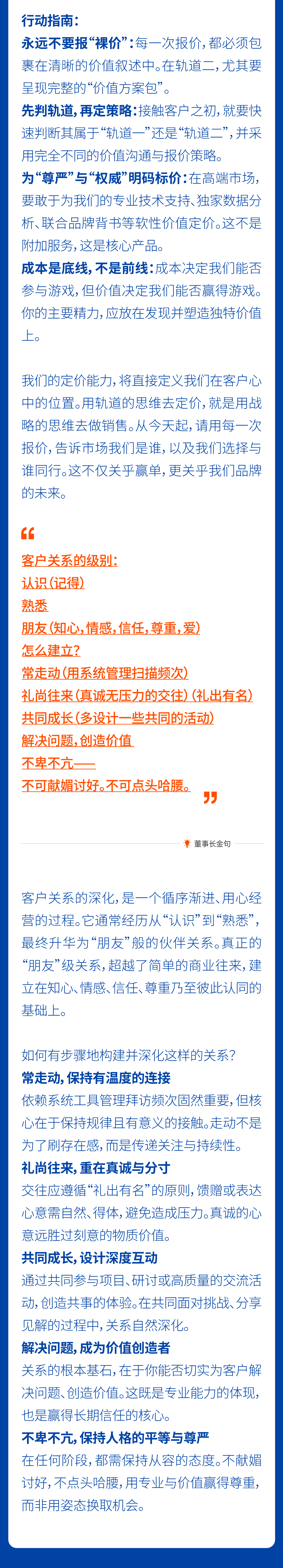 24快乐销售道｜销售攻坚实战二十七问.png