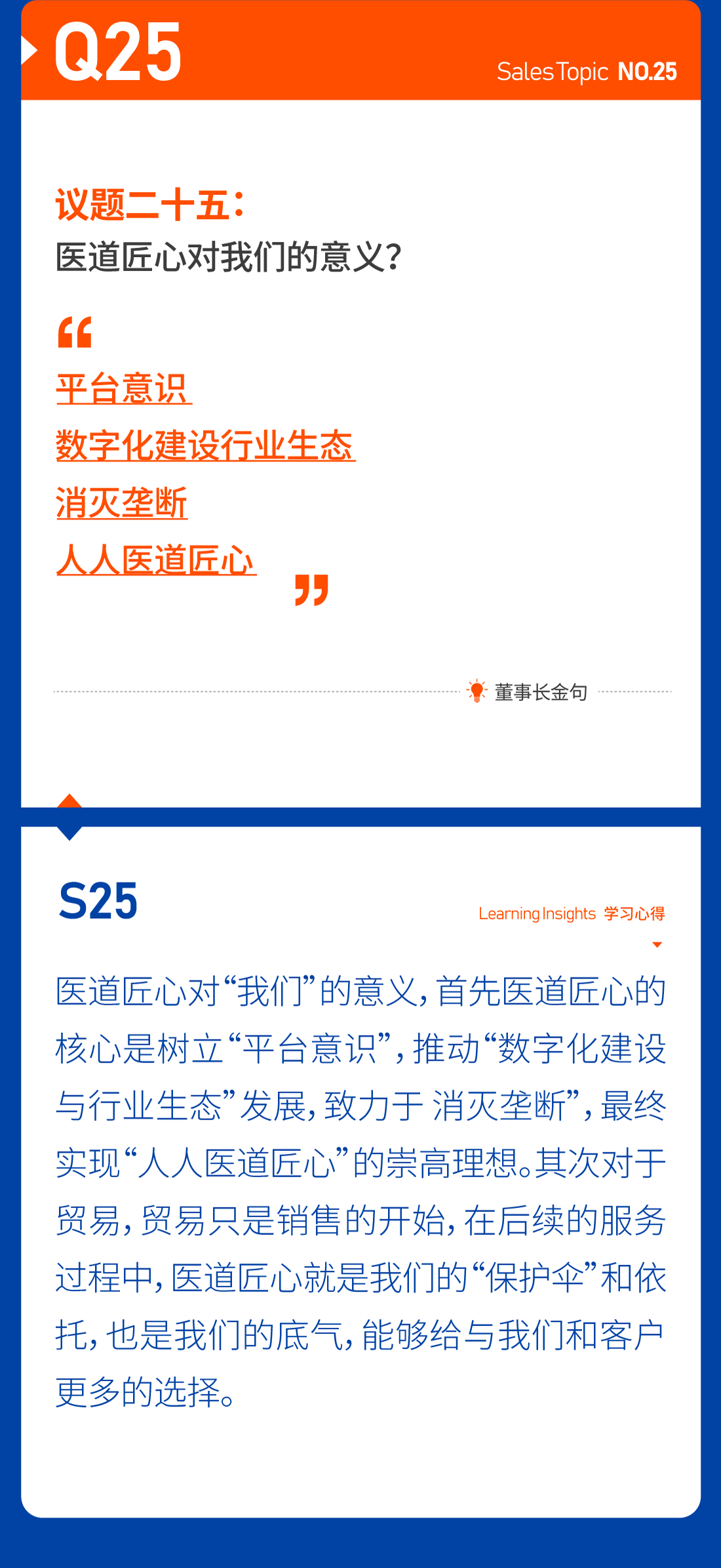 27快乐销售道｜销售攻坚实战二十七问.png
