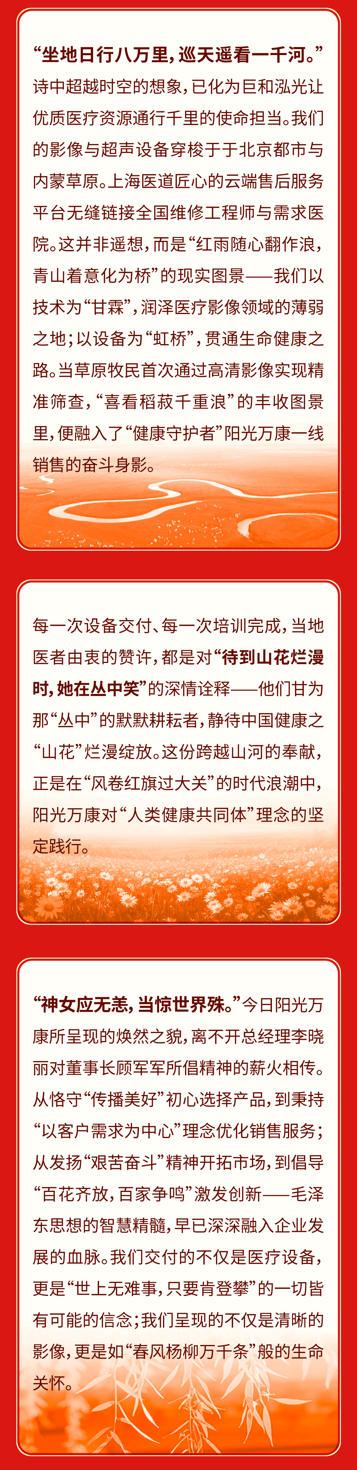 02诗为舟，携光而行，传播美好！.png