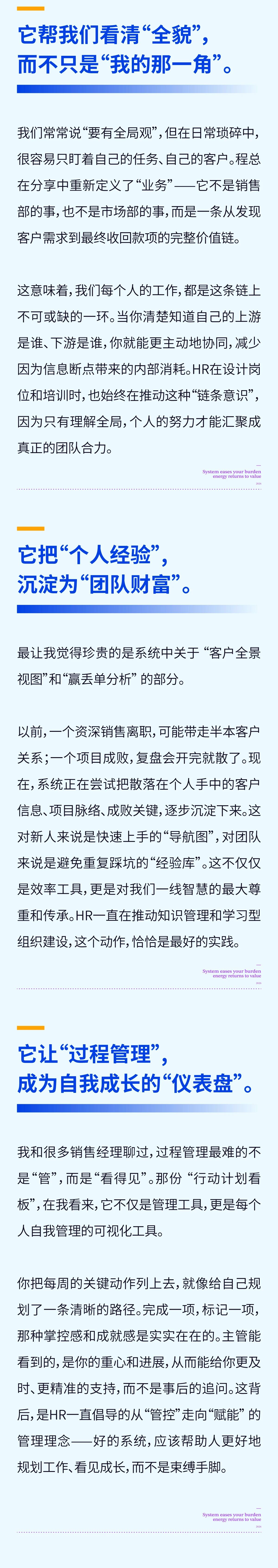 02让系统为你减负，让精力回归价值.jpeg