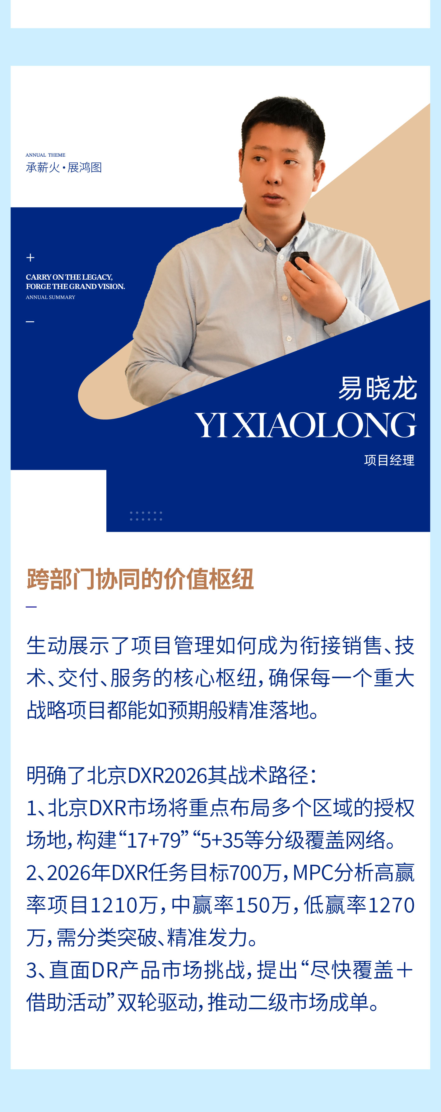 08-2承薪火·展泓图｜在变革深水区，锻造“一个大脑”的敏捷舰队.jpg