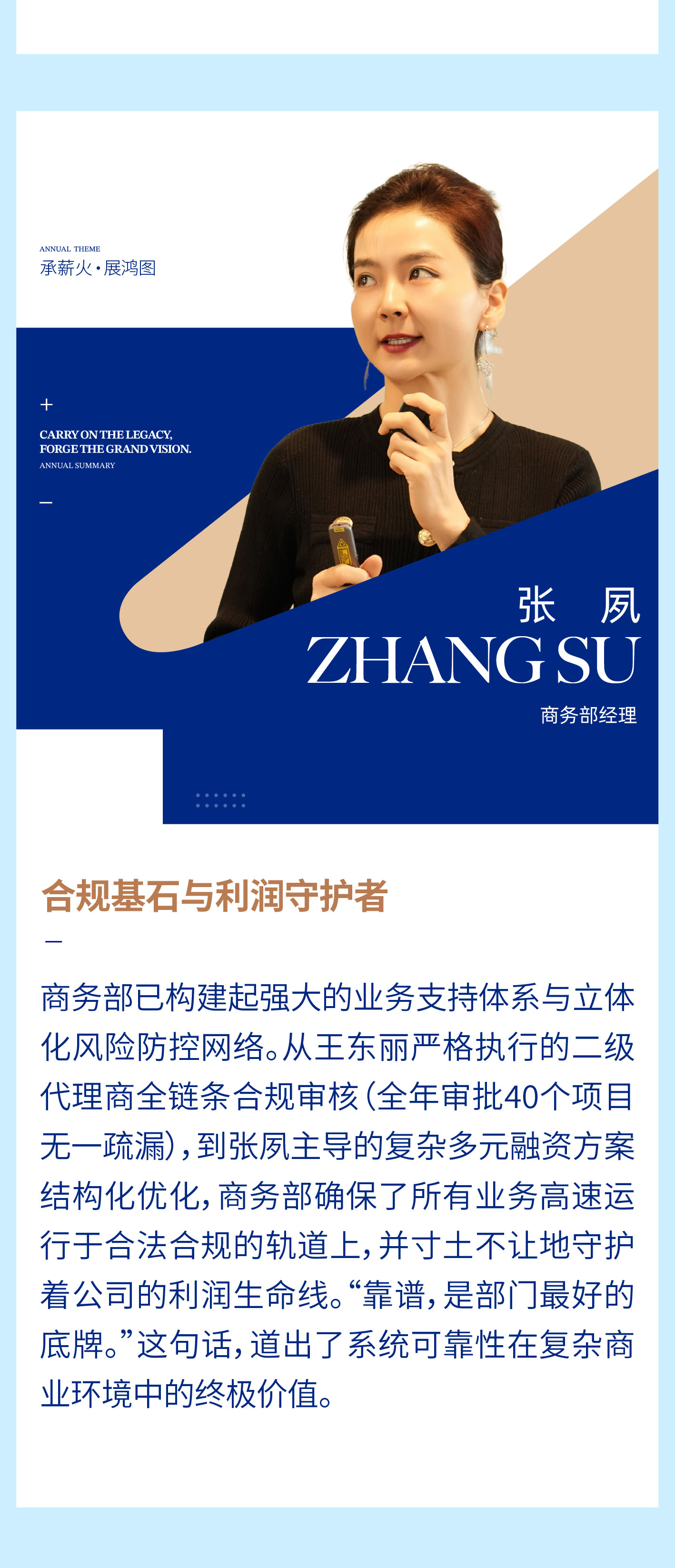 11-2承薪火·展泓图｜在变革深水区，锻造“一个大脑”的敏捷舰队.jpg